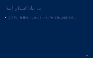 44
Binding FontCollection
? ɫɫեȥO롣
 