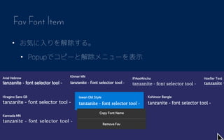 48
Fav Font Item
? ݤ롣
? Popupǥԩ`Ƚ˥`ʾ
 
