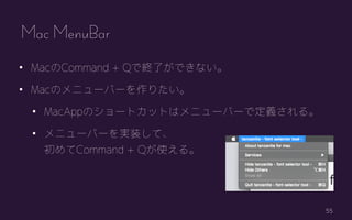 55
? MacCommand + QǽKˤǤʤ
? MacΥ˥`Щ`ꤿ
? MacAppΥ`ȥåȤϥ˥`Щ`Ƕx롣
? ˥`Щ`gװơ
Command + Qʹ롣
Mac MenuBar
 
