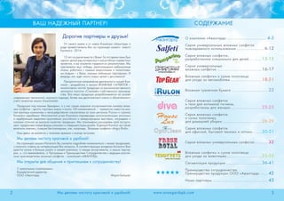 Avangard - Авангард | PDF