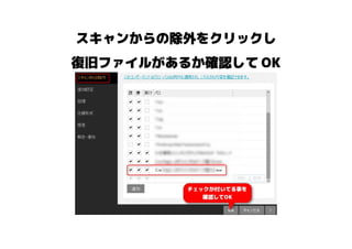 Avast ウイルスチェストから Exeファイルを復旧させる方法