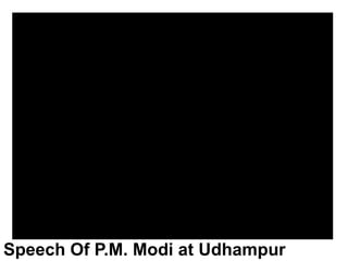 Speech Of P.M. Modi at Udhampur
 