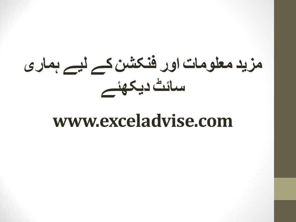 Average function in urdu