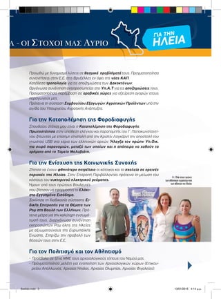 Διονυσία-Θεοδώρα Αυγερινοπούλου