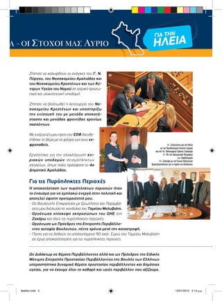 Διονυσία-Θεοδώρα Αυγερινοπούλου