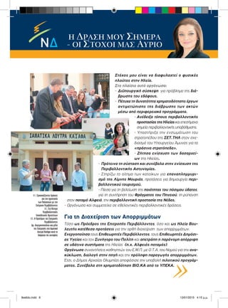 Διονυσία-Θεοδώρα Αυγερινοπούλου