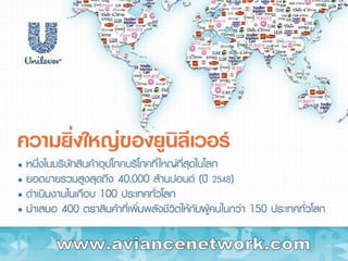 www.aviancenetwork.com 