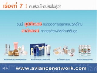www.aviancenetwork.com 