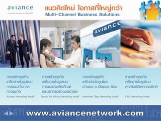 www.aviancenetwork.com 