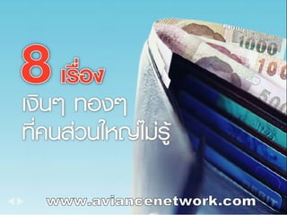 www.aviancenetwork.com 