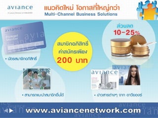 www.aviancenetwork.com 