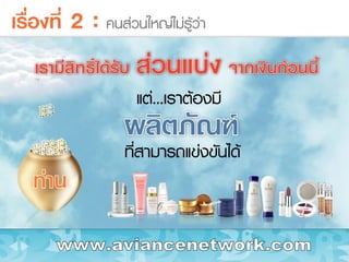 www.aviancenetwork.com 
