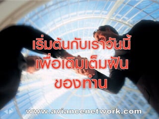 www.aviancenetwork.com 
