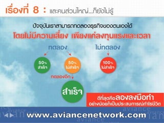 www.aviancenetwork.com 