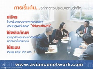 www.aviancenetwork.com 