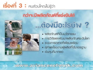 www.aviancenetwork.com 