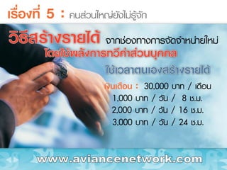 www.aviancenetwork.com 