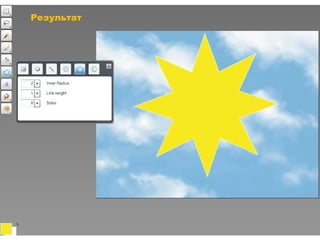 Aviary инструкция