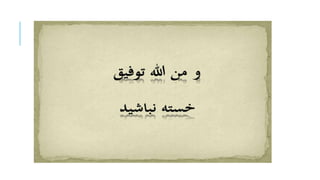 AVIATION SECURITY.pptx  | security challenges in avation.