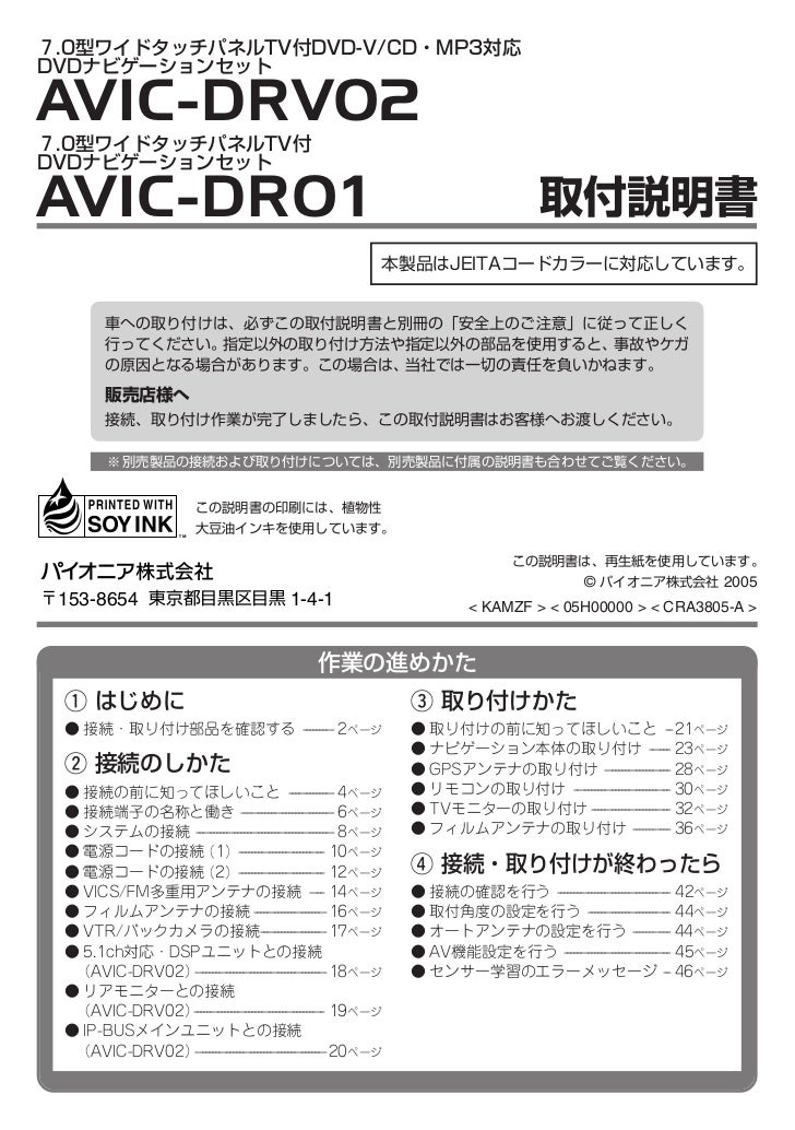 Avic