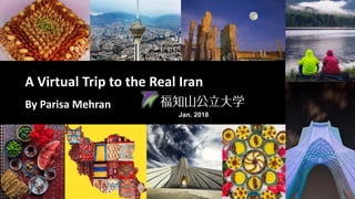 A Virtual Trip to the Real Iran
By Parisa Mehran
Jan. 2018
 