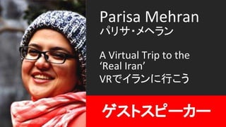A Virtual Trip to the Real Iran