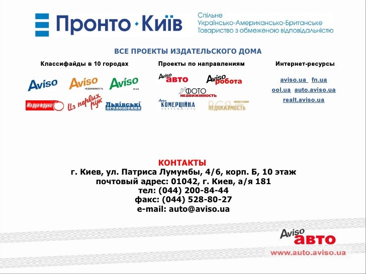 Киев почтовый адрес