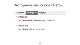 107
Инструменты нам скажут об этом
 