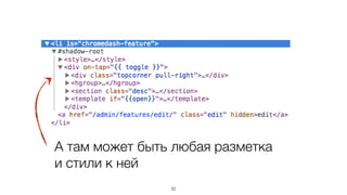 32
А там может быть любая разметка
и стили к ней
 