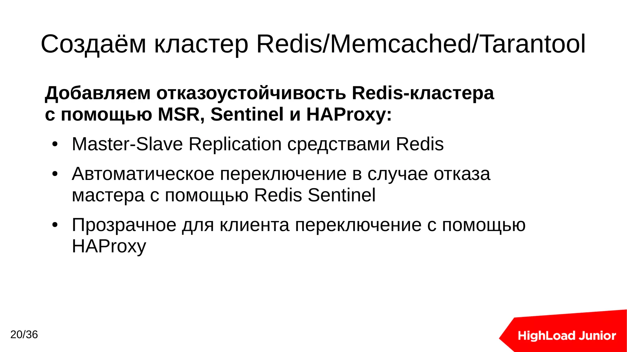 Slide 20