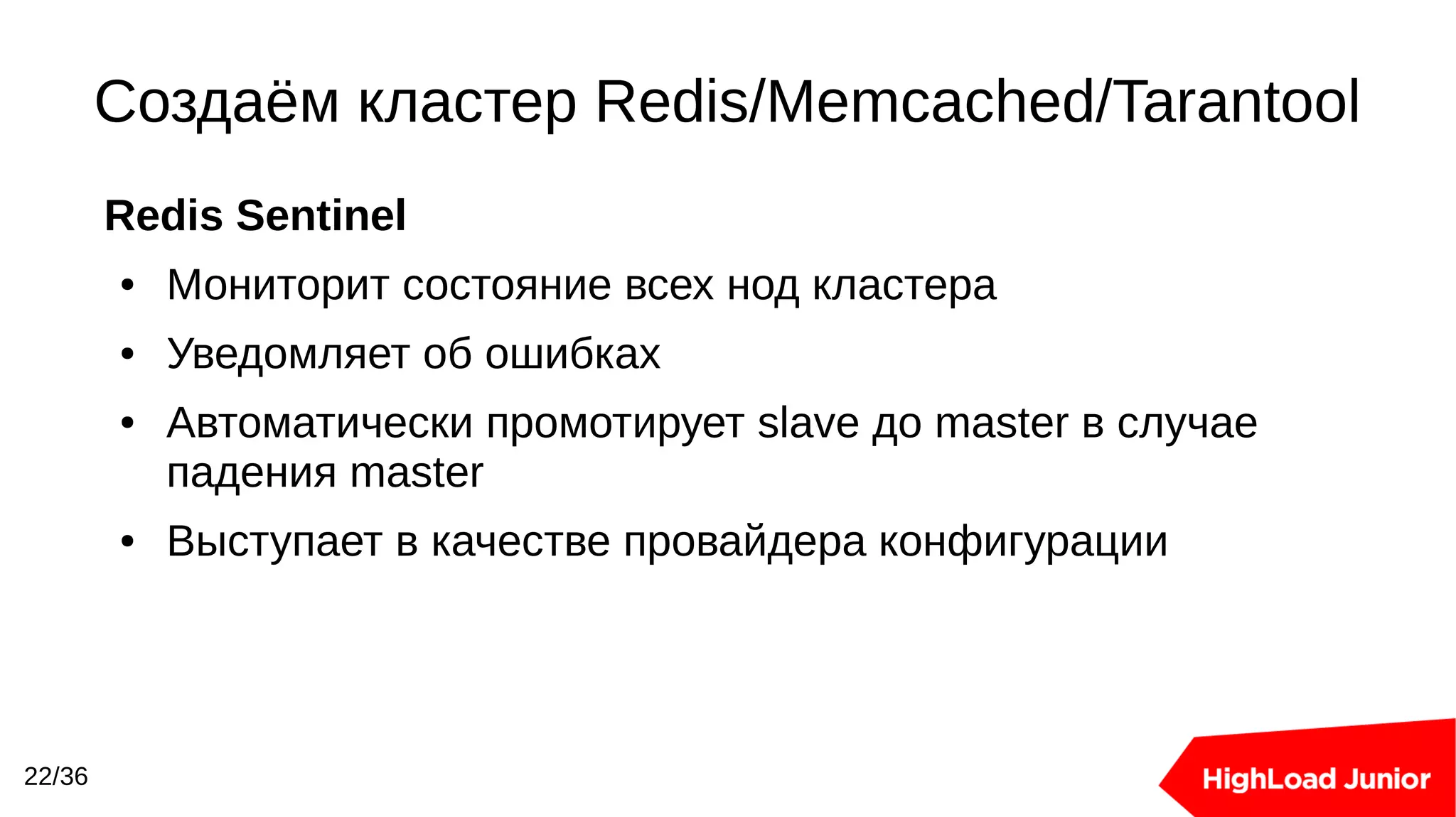 Slide 22