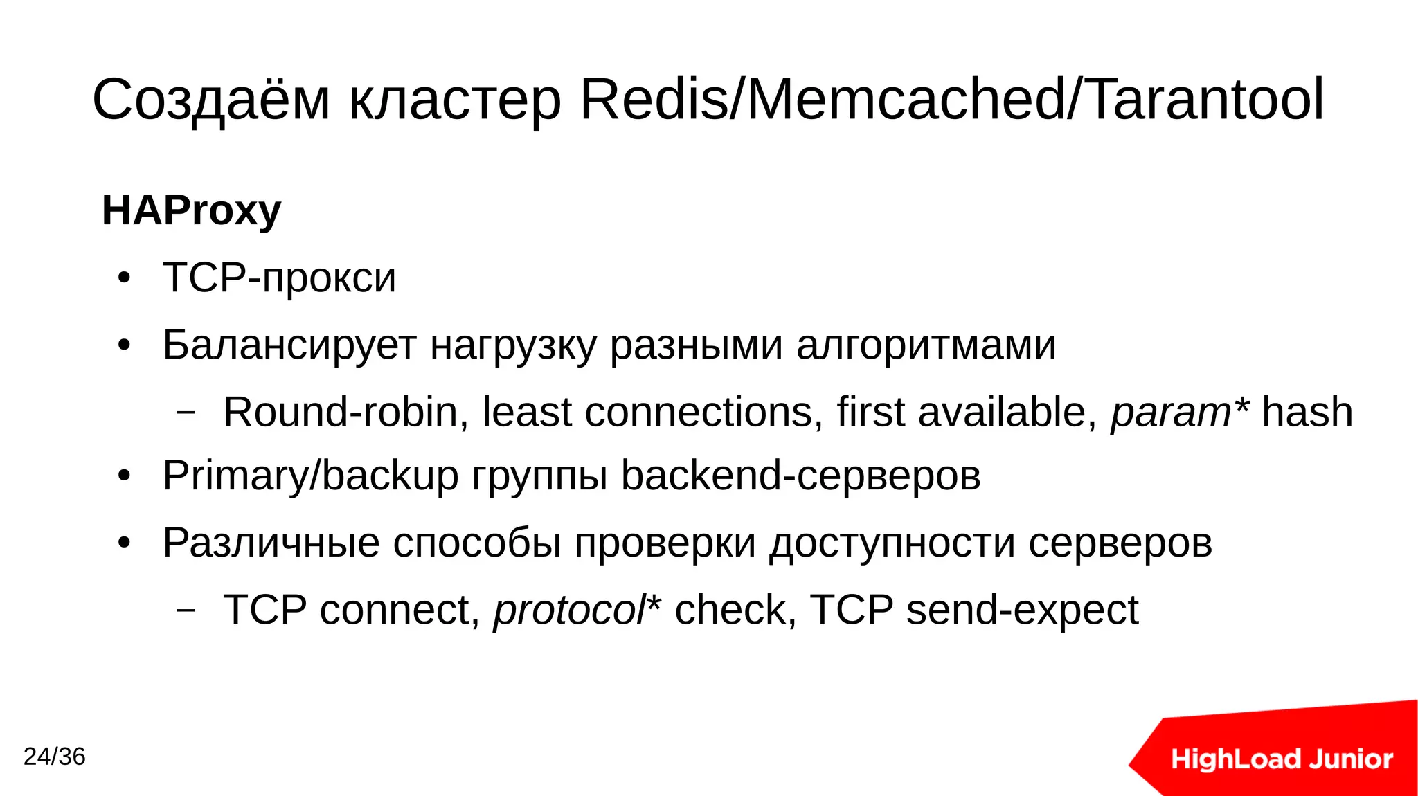 Slide 24