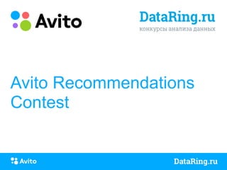 Strictly ConfidentialStrictly Confidential
Avito Recommendations
Contest
 