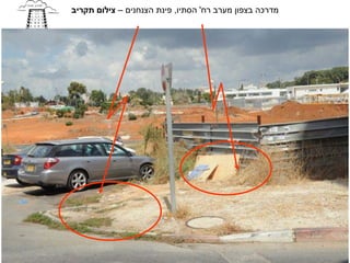 ‫מדרכה בצפון מערב רח' הסתיו, פינת הצנחנים – צילום תקריב‬
 