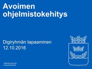 Avoimen
ohjelmistokehitys
Digiryhmän tapaaminen
12.10.2016
30.3.2016
Helsingin kaupunki
Kaupunginkanslia
 