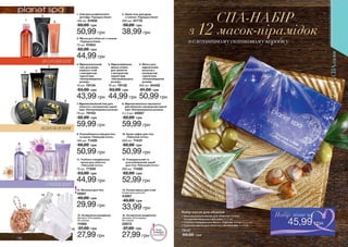 Каталог Avon 2 / 2013 (102)