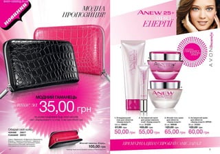 Avon 104