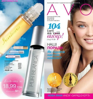 Avon 104
