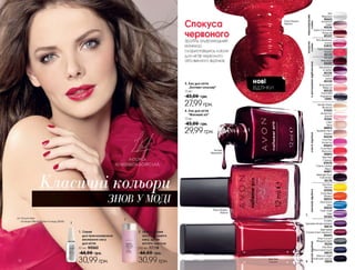 Avon 13