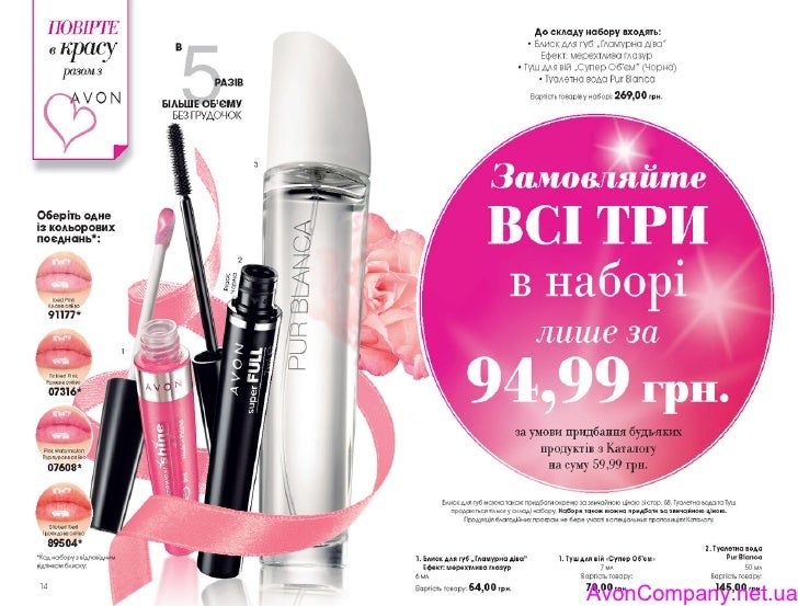 avon gen now 24 price