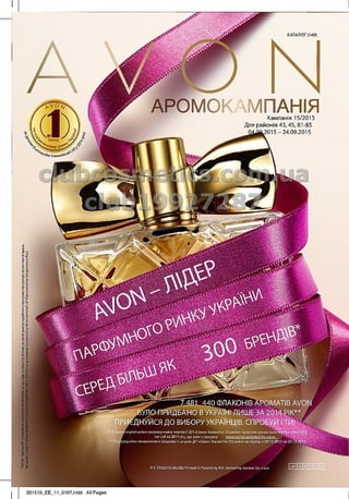 Avon 15 2015