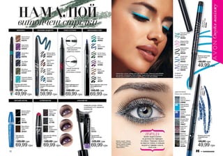 Avon201512