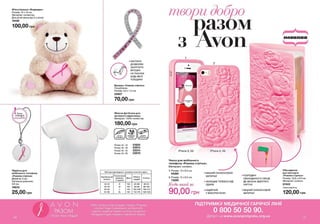Avon201513