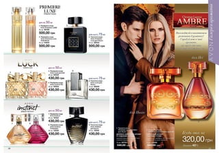 Avon201513