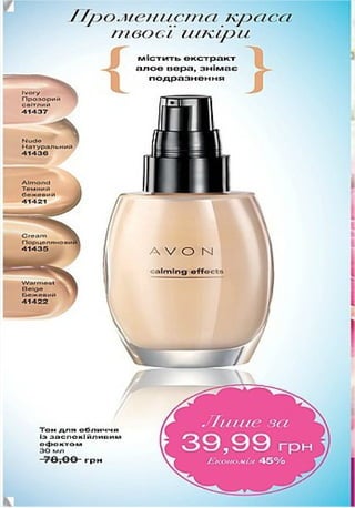 Avon 6 2013
