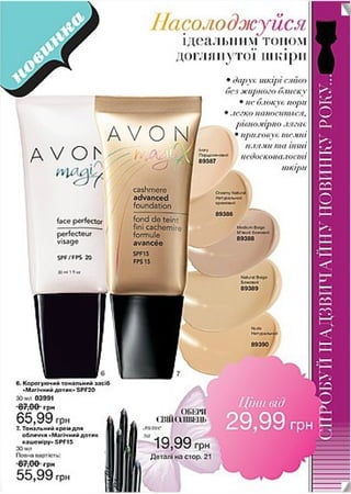 Avon 6 2013