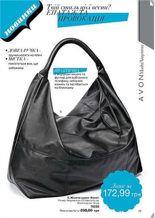 Avon 6 2013