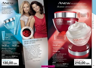 Avon 86