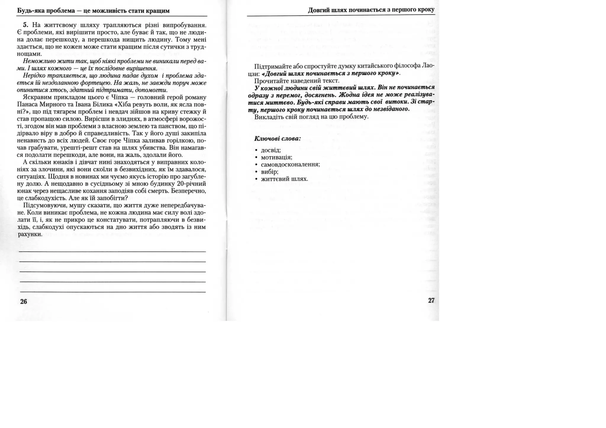 Власне висловлювання