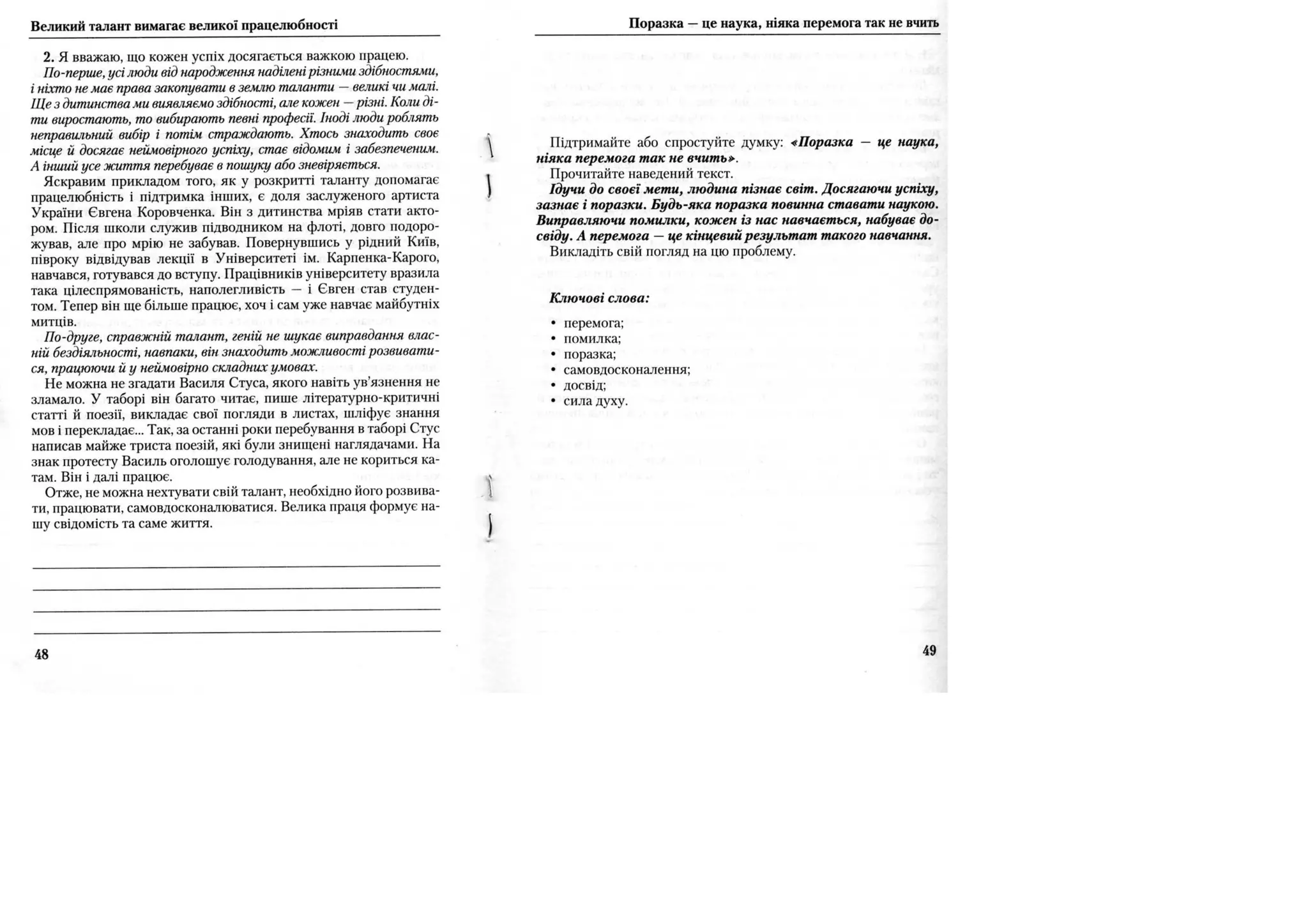 Власне висловлювання